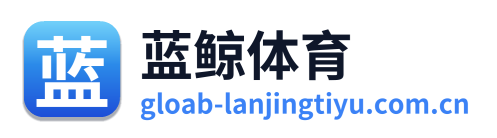 蓝鲸体育 Logo